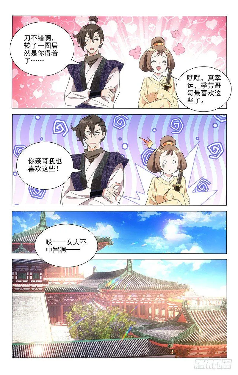 109我有你就足够了 第13页