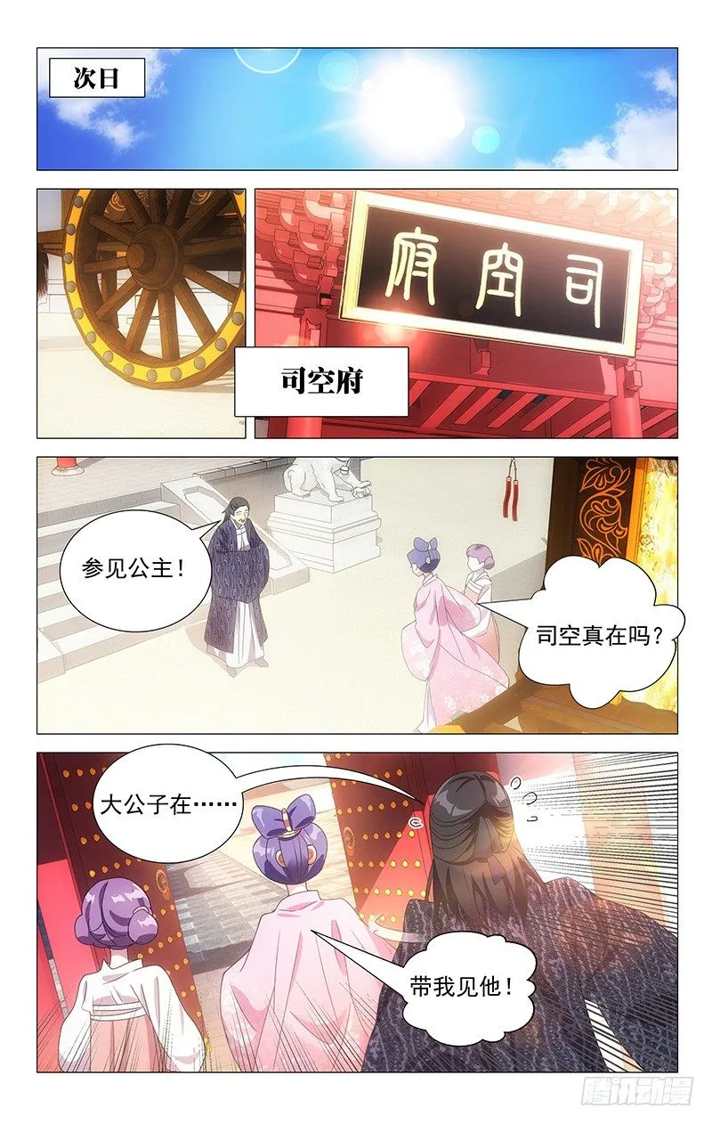 110康乐求助大公子 第1页