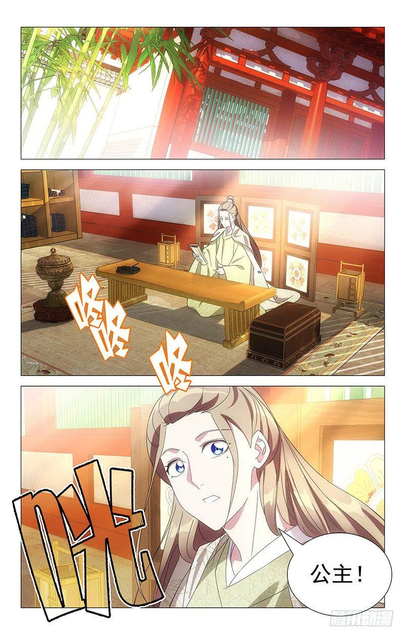 110康乐求助大公子 第2页