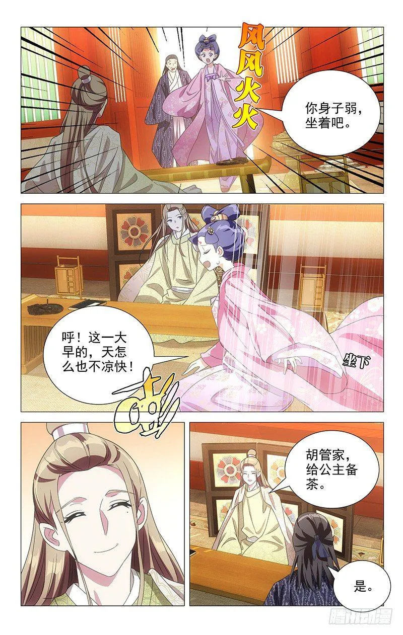 110康乐求助大公子 第3页