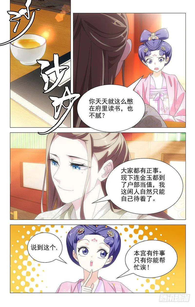 110康乐求助大公子 第4页