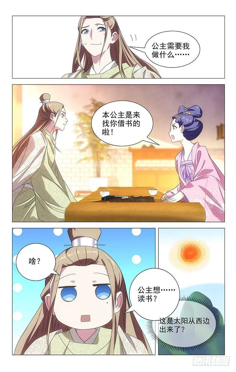 110康乐求助大公子 第5页
