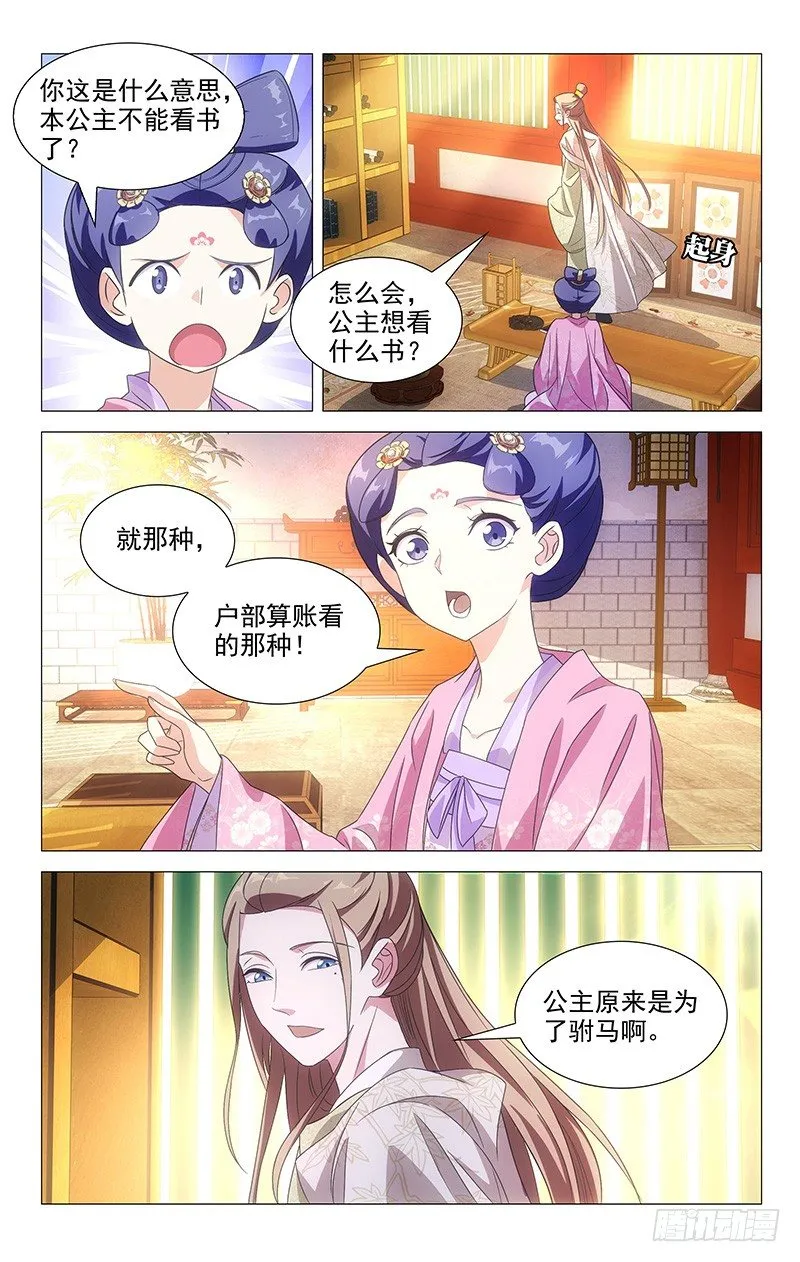110康乐求助大公子 第6页
