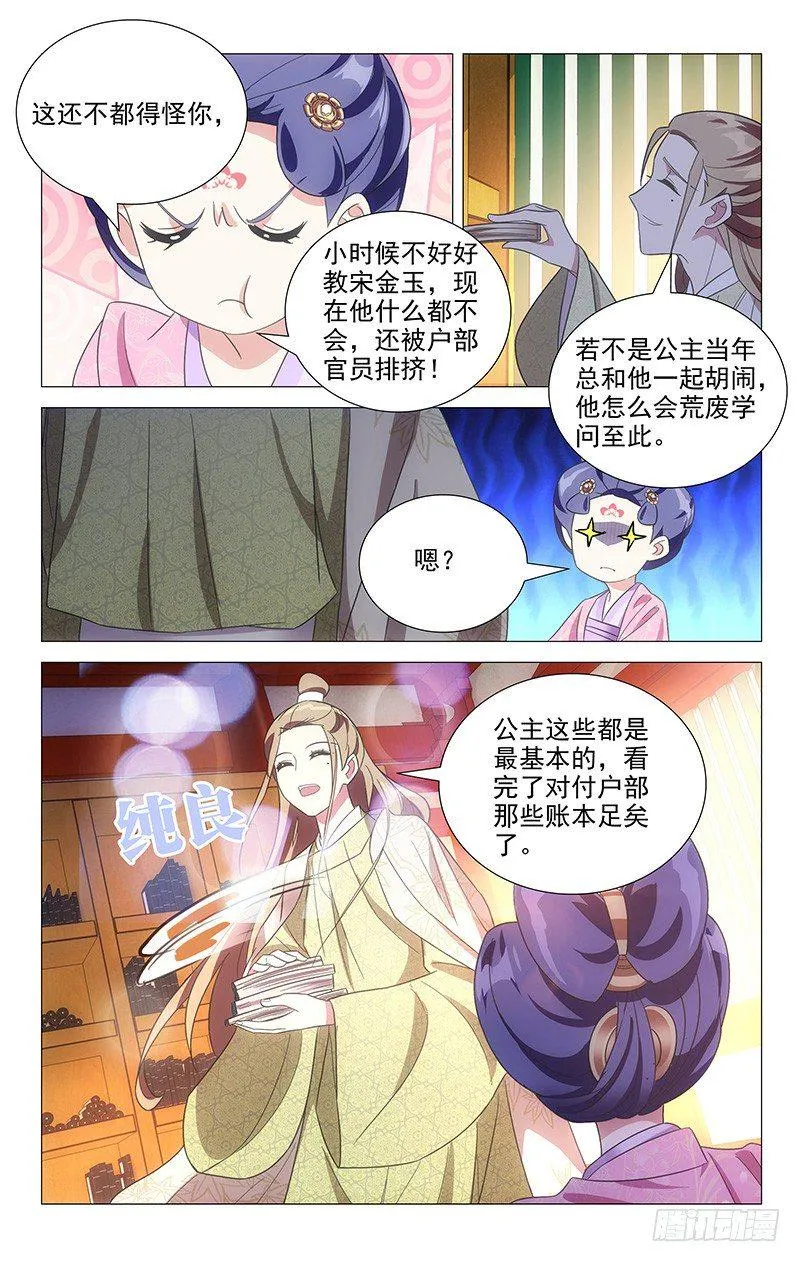 110康乐求助大公子 第7页