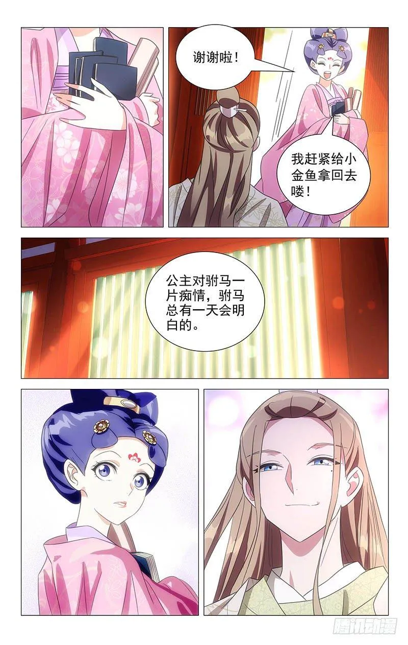 110康乐求助大公子 第8页