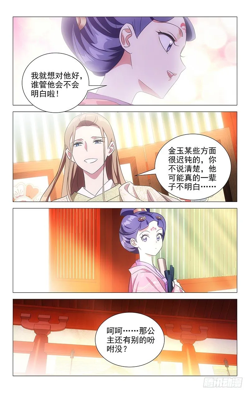 110康乐求助大公子 第9页