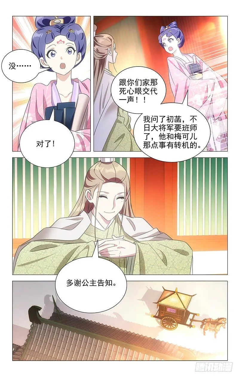 110康乐求助大公子 第10页