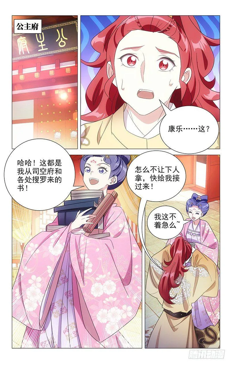 111小宋决心求上进 第2页