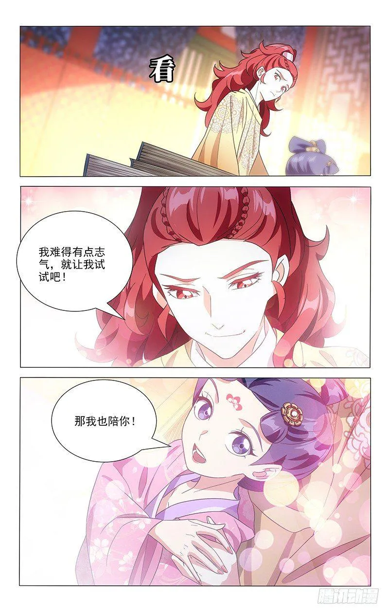 111小宋决心求上进 第4页