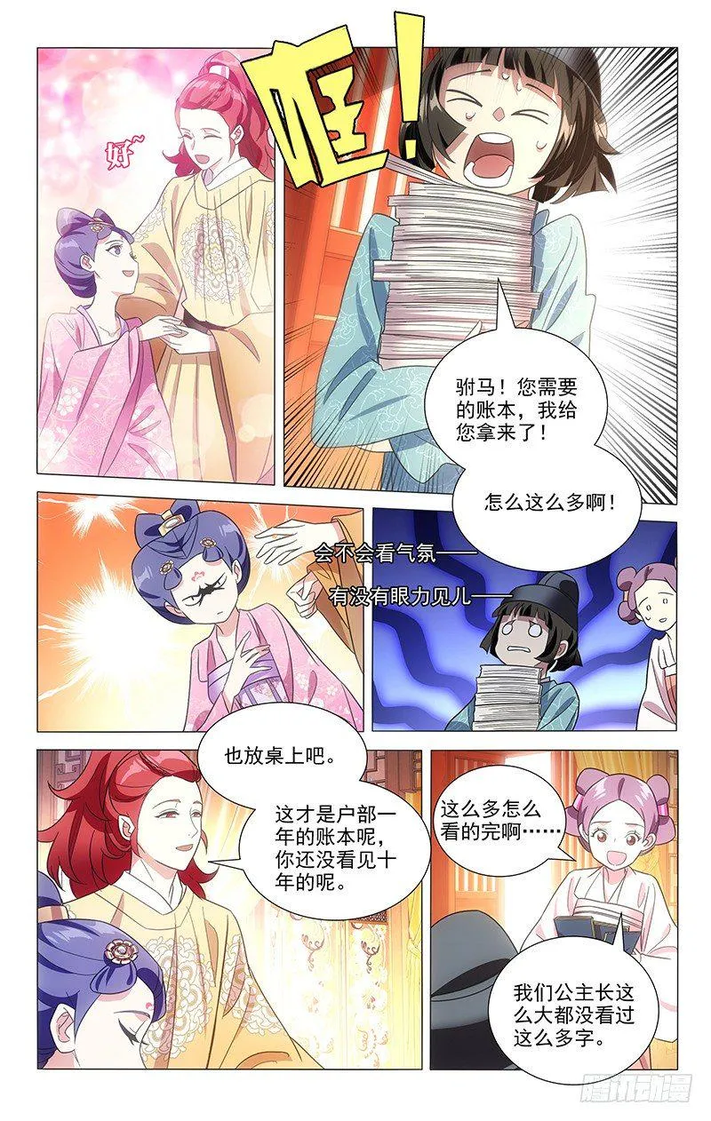 111小宋决心求上进 第5页