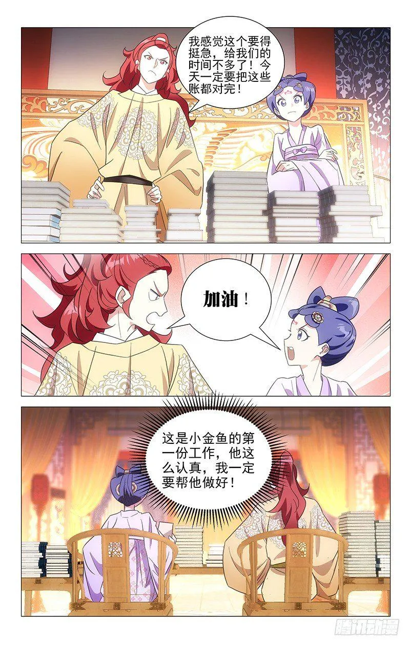 111小宋决心求上进 第7页