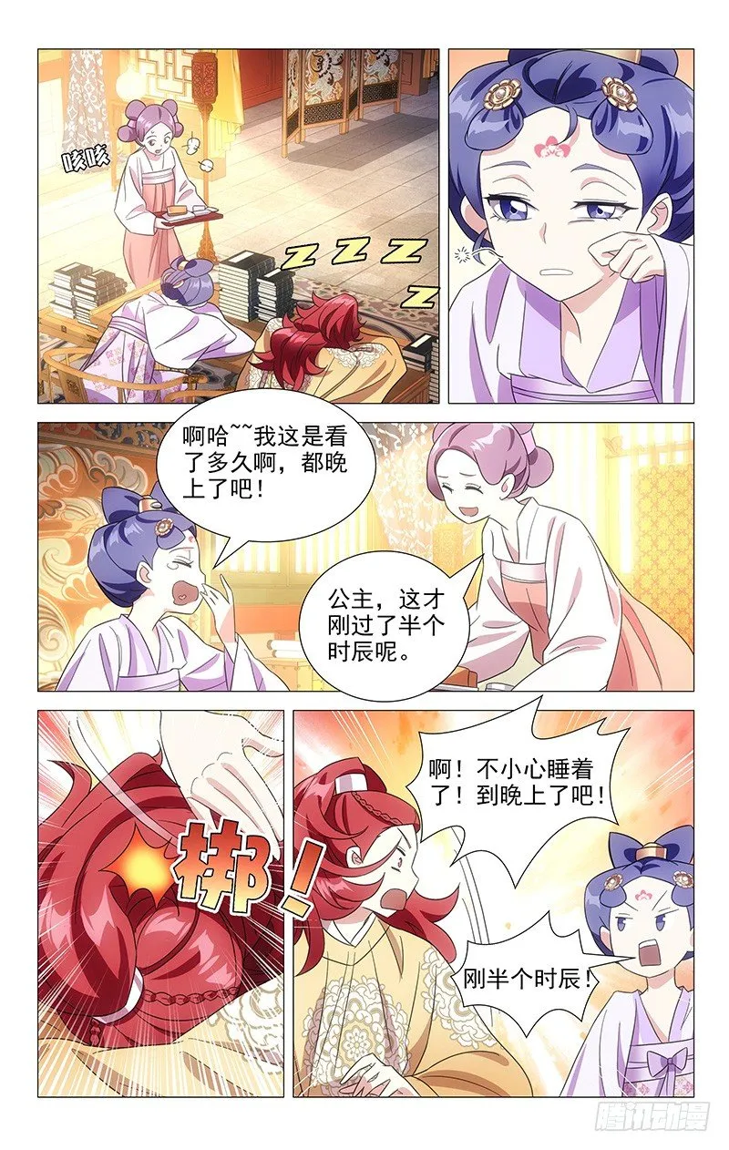 112工作使我很快乐 第1页