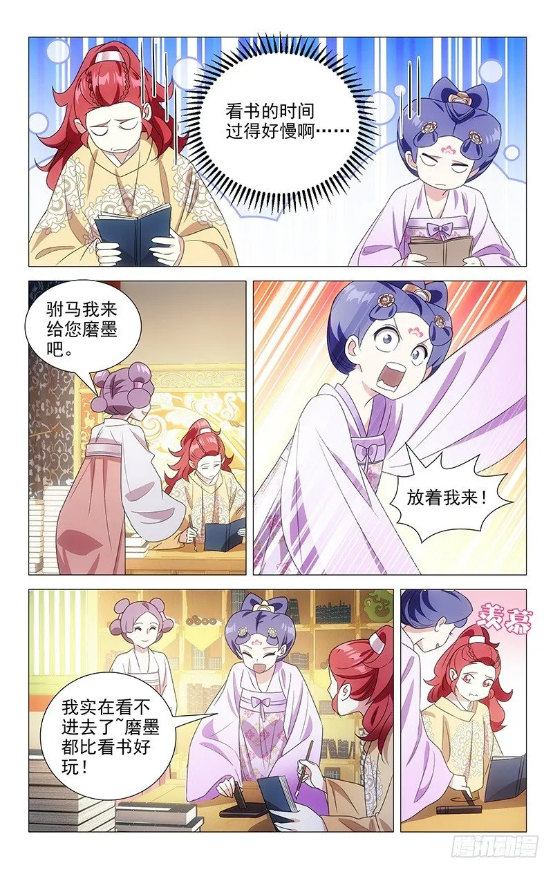 112工作使我很快乐 第2页