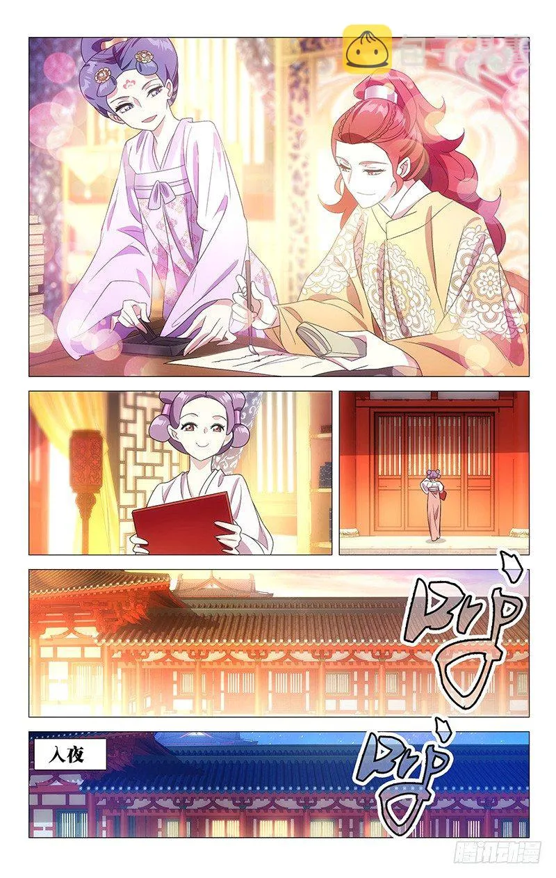 112工作使我很快乐 第3页