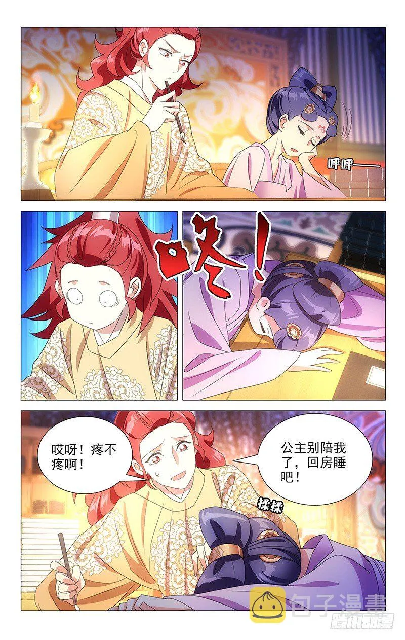 112工作使我很快乐 第4页