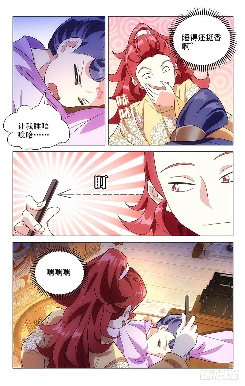 112工作使我很快乐 第5页