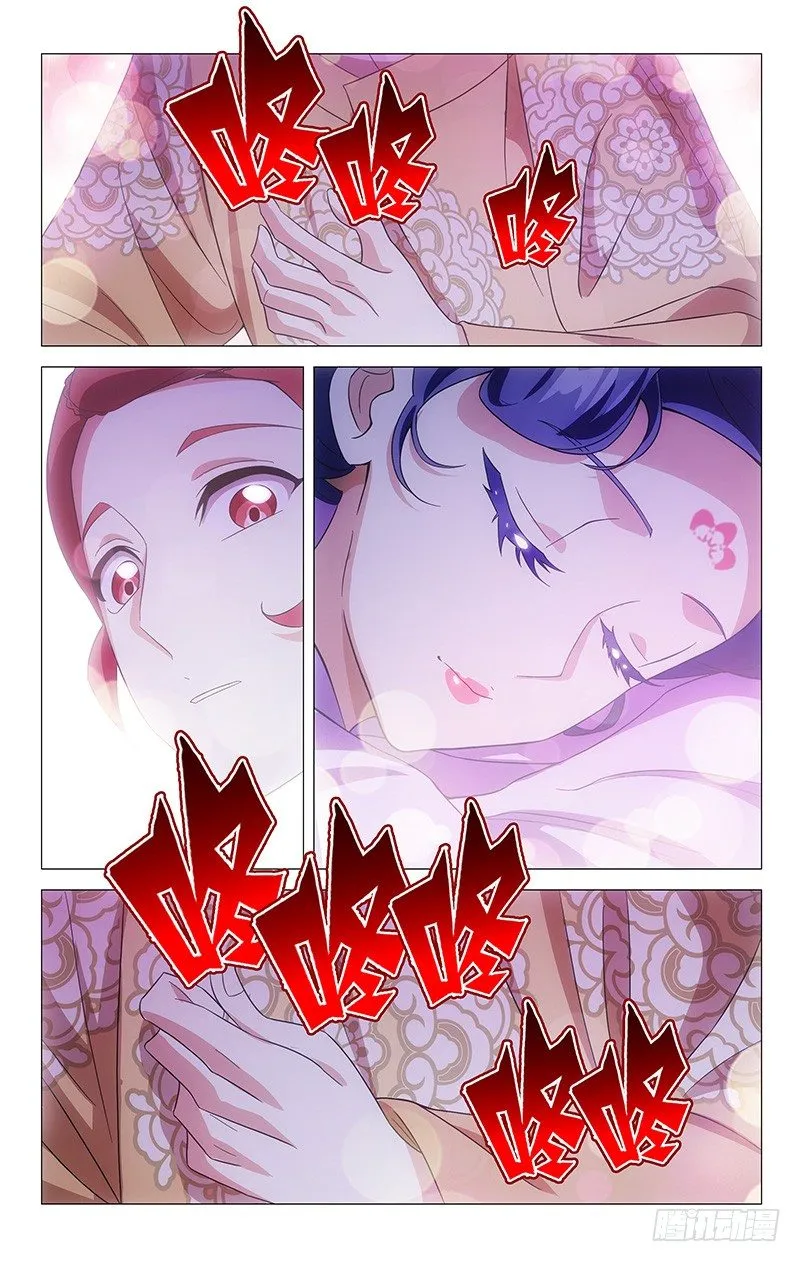 112工作使我很快乐 第7页