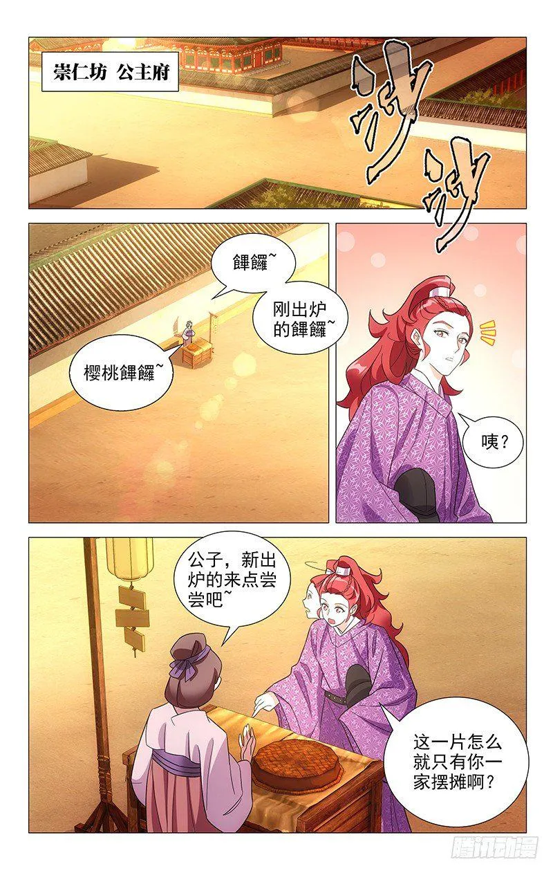 114鸳鸯双栖蝶双飞 第1页