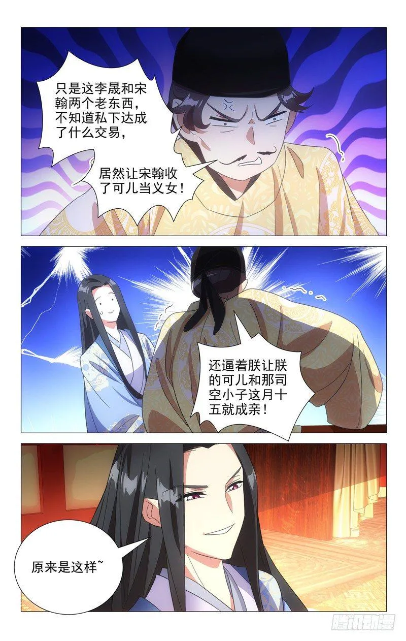 115帝王之怒好可怕 第2页