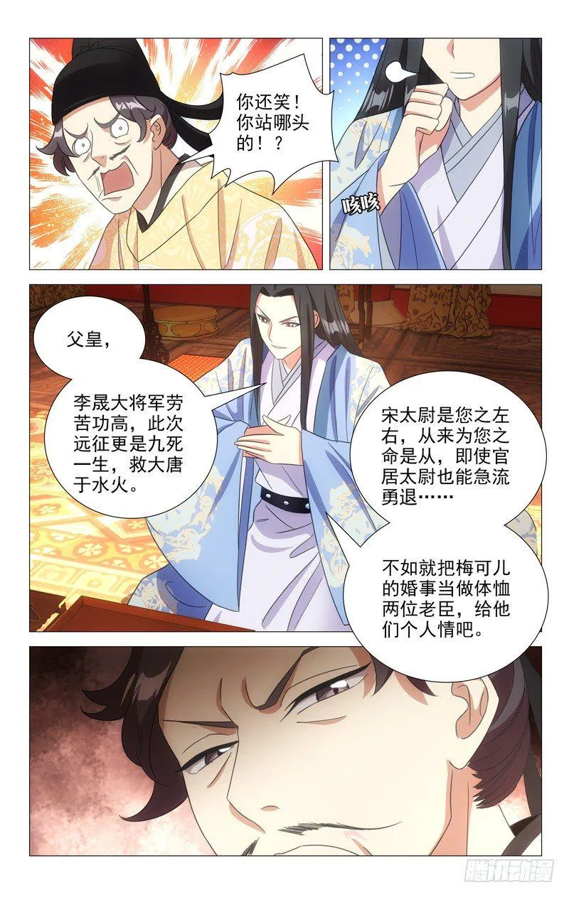 115帝王之怒好可怕 第3页