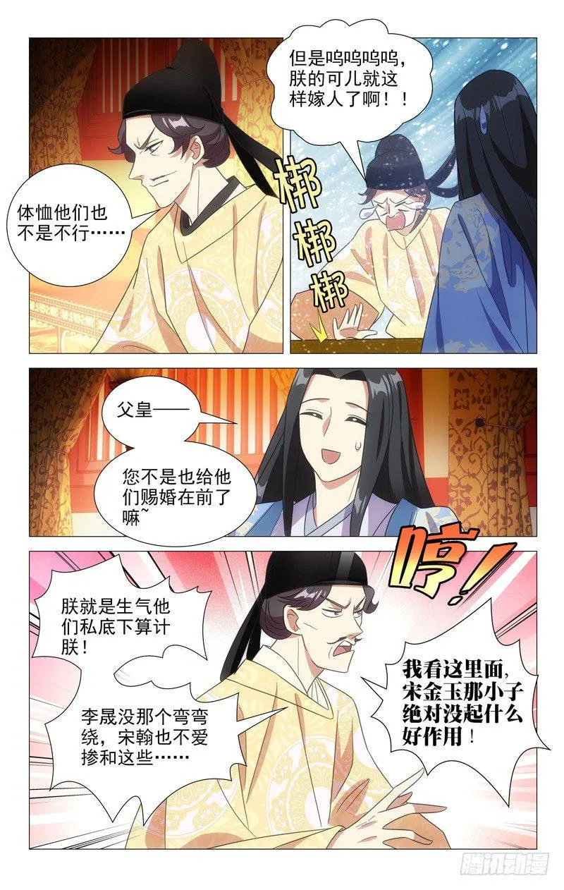 115帝王之怒好可怕 第4页