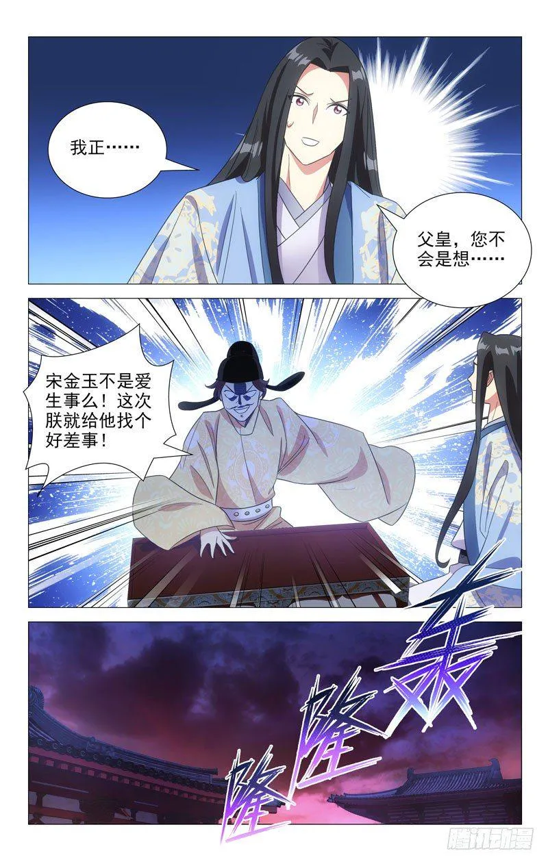 115帝王之怒好可怕 第6页