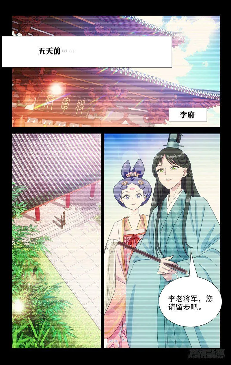 115帝王之怒好可怕 第7页