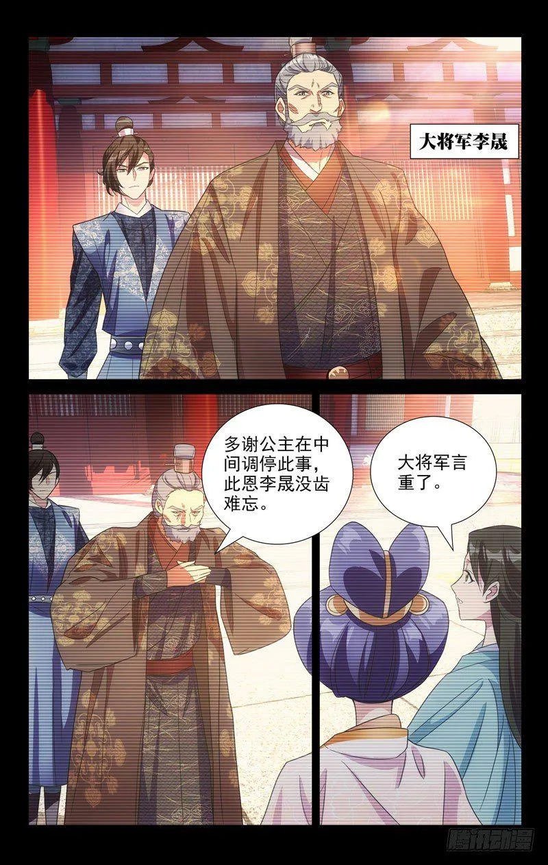 115帝王之怒好可怕 第8页