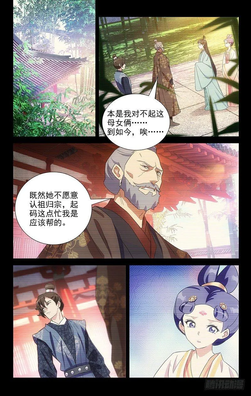 116小姐妹的小心思 第1页