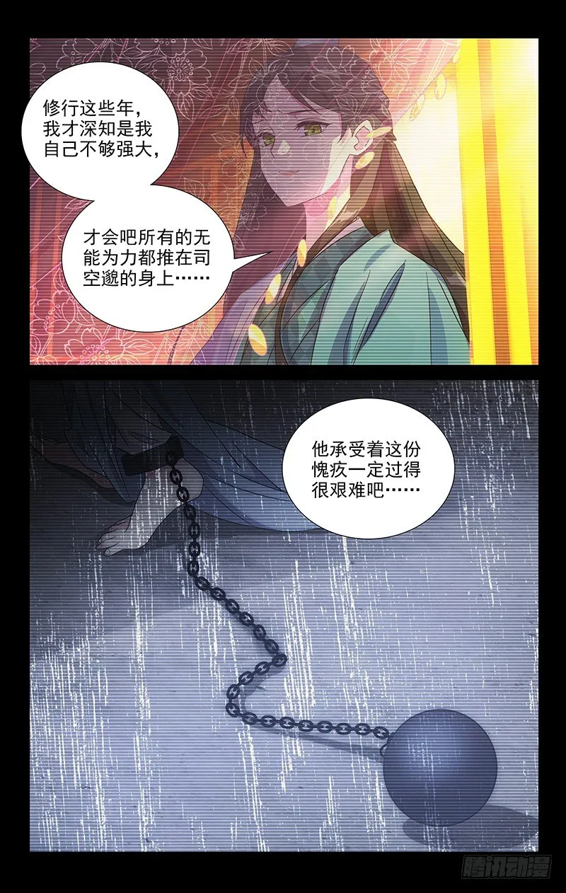 116小姐妹的小心思 第10页
