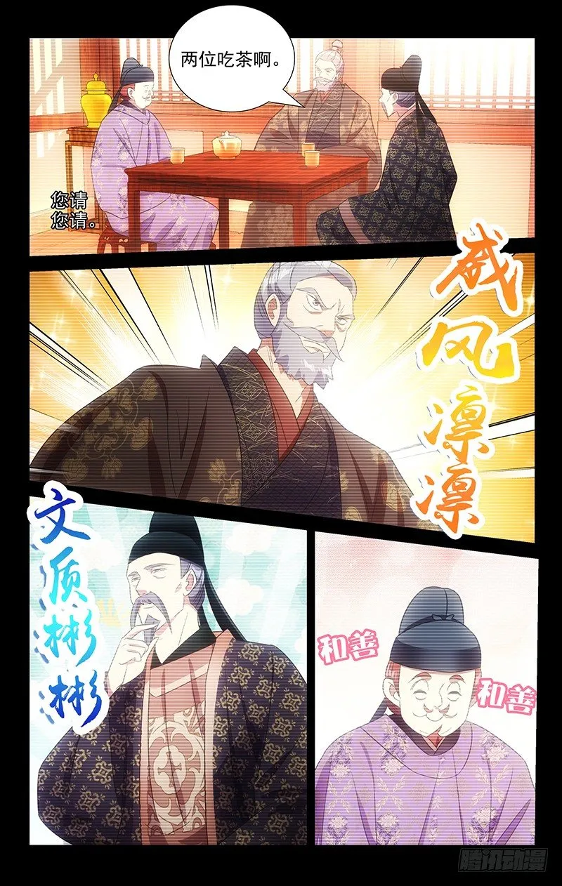 118宋家喜得新千金 第1页