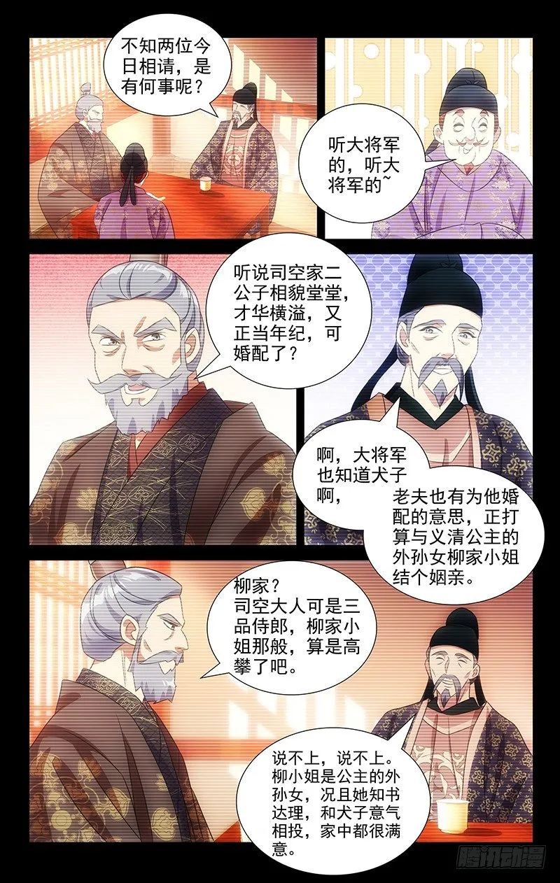 118宋家喜得新千金 第2页