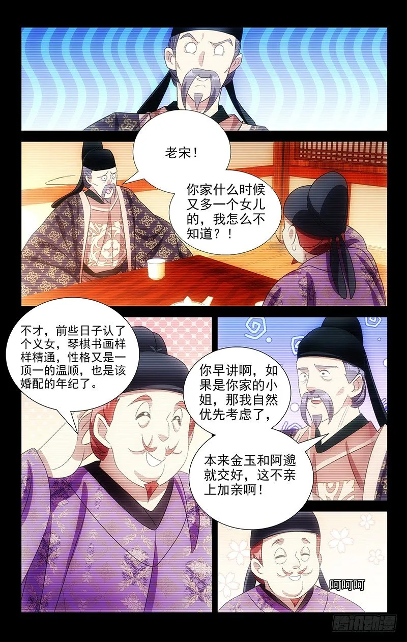 118宋家喜得新千金 第4页