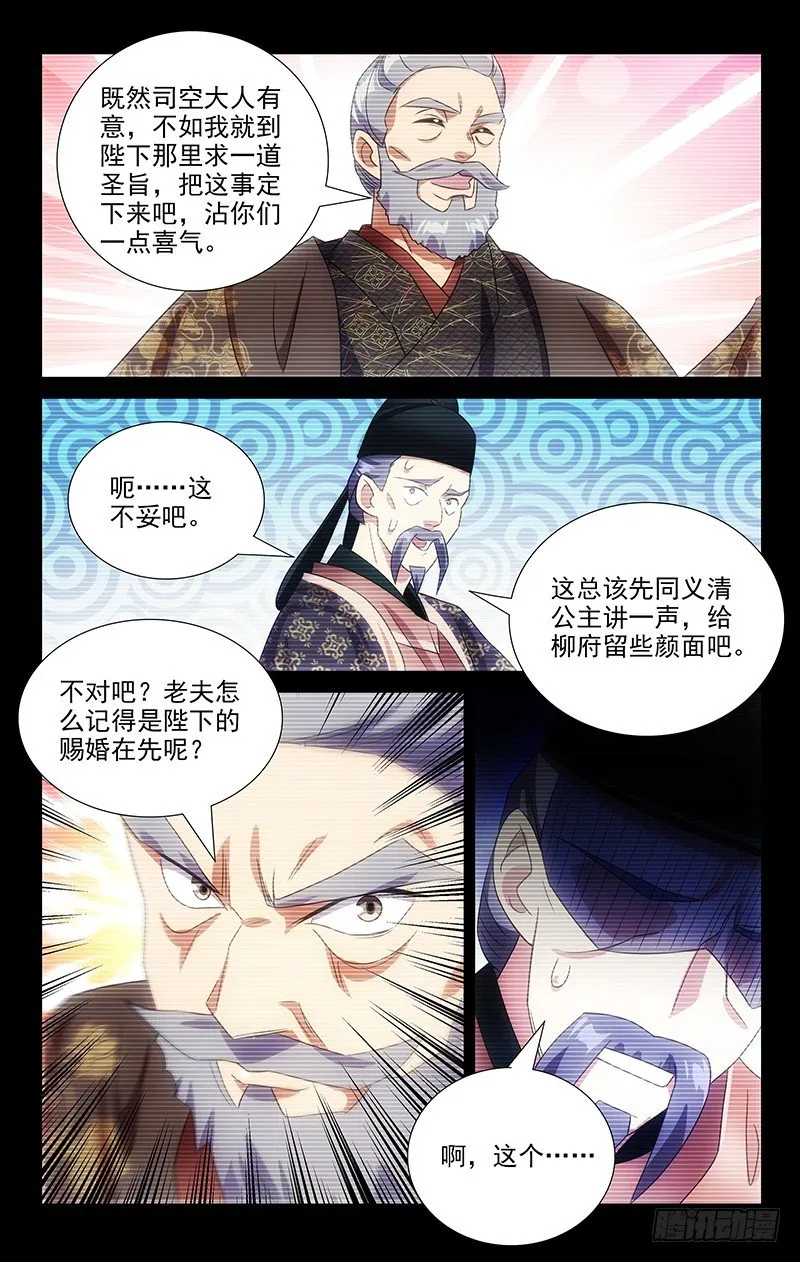 118宋家喜得新千金 第5页