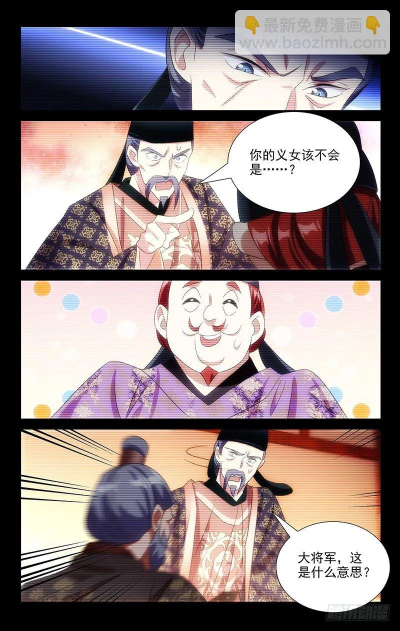 118宋家喜得新千金 第6页