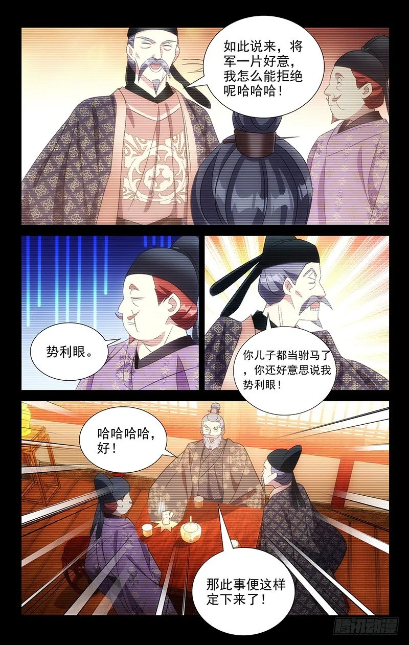 118宋家喜得新千金 第9页
