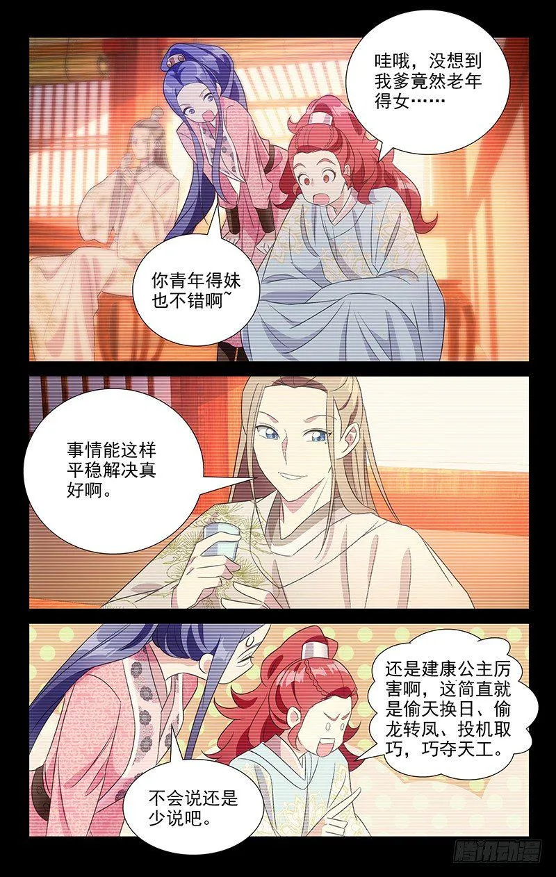119很有经验的驸马 第1页