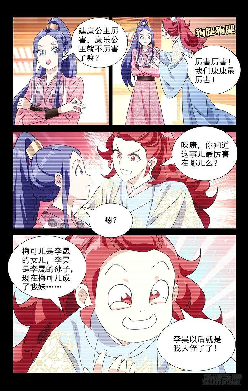 119很有经验的驸马 第2页