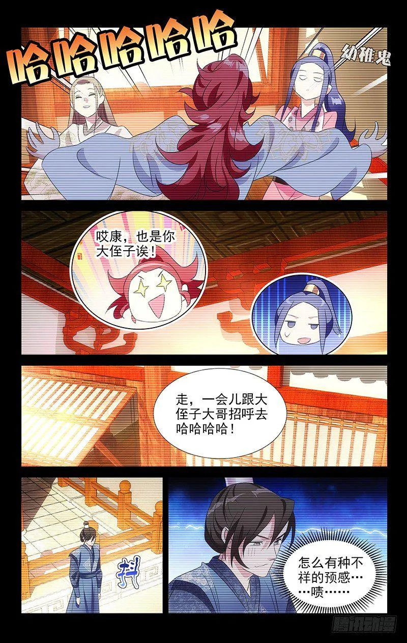 119很有经验的驸马 第3页