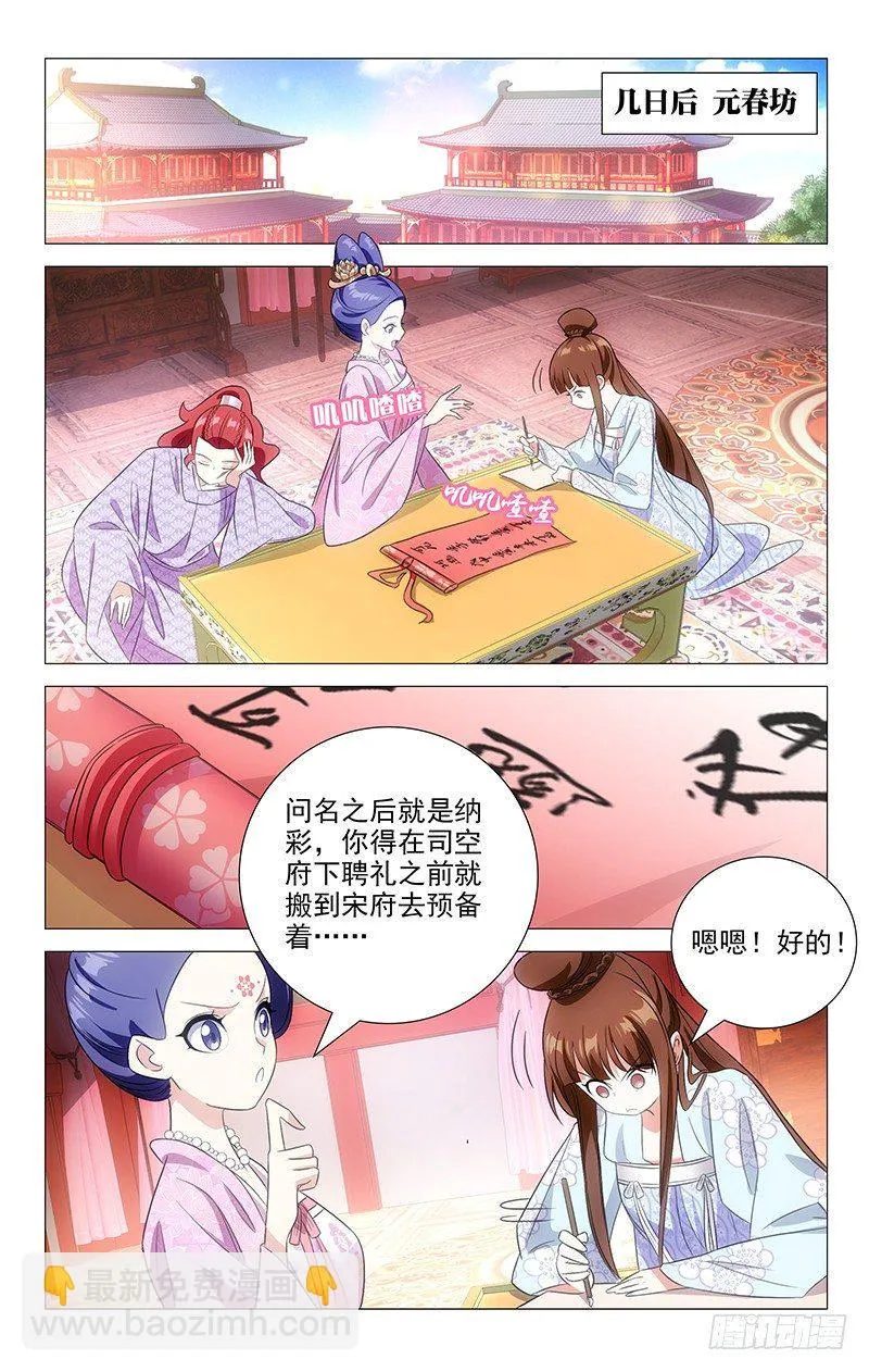 119很有经验的驸马 第4页