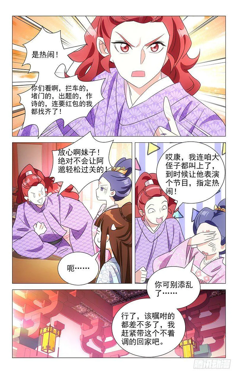 119很有经验的驸马 第7页