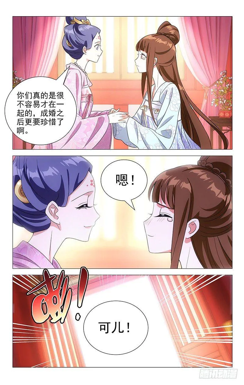 119很有经验的驸马 第9页
