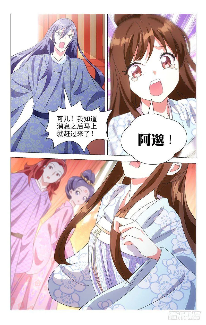 119很有经验的驸马 第10页