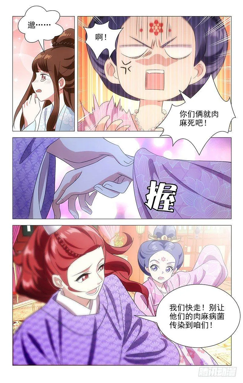 120陪伴是最好表白 第3页