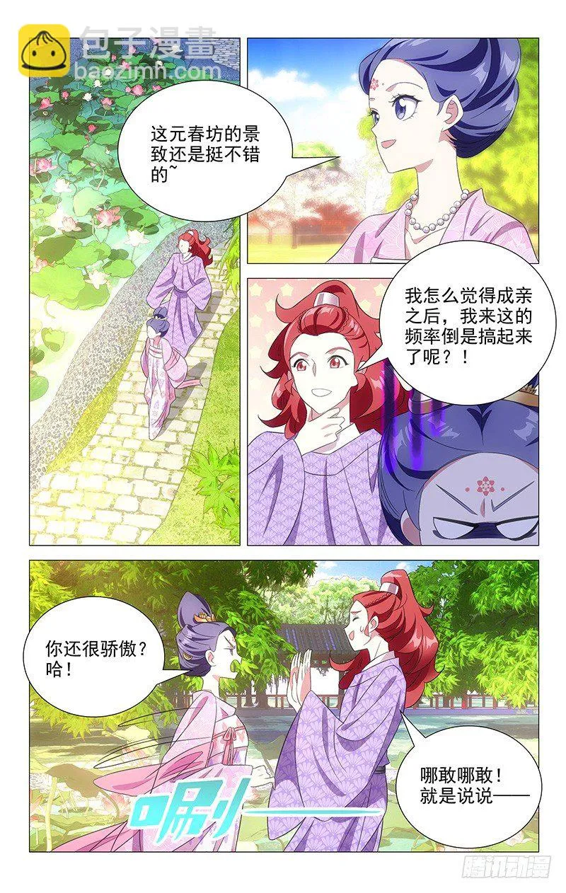 120陪伴是最好表白 第5页