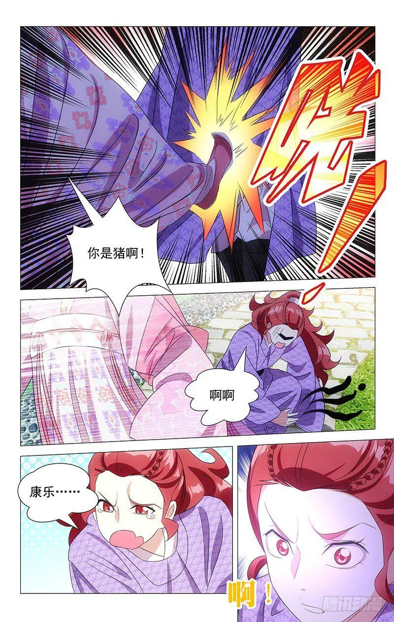 120陪伴是最好表白 第8页
