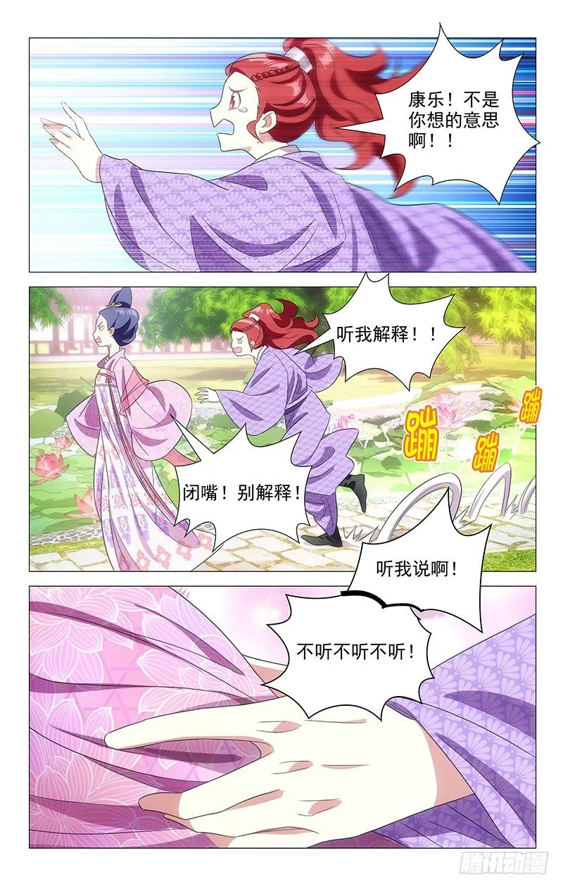120陪伴是最好表白 第9页