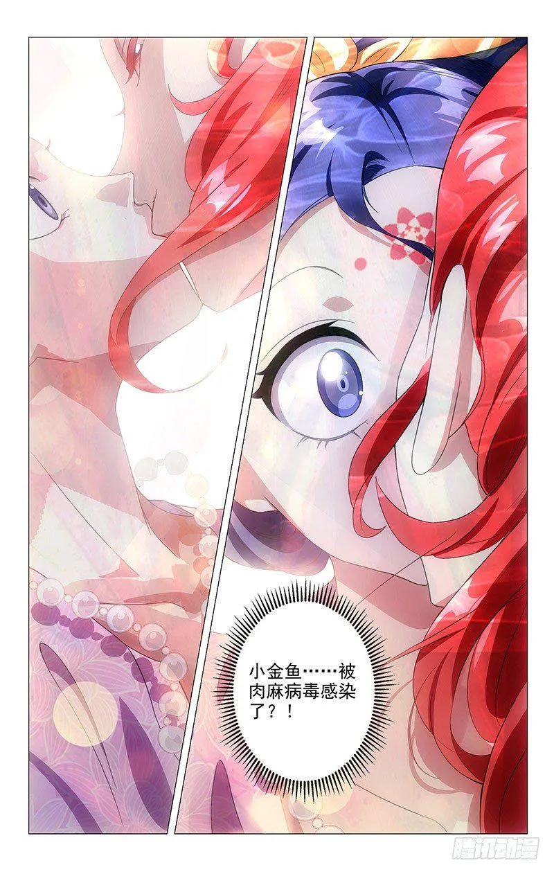 121竹韵职业拆西皮 第2页