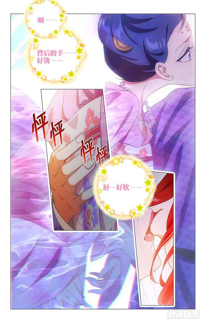 121竹韵职业拆西皮 第3页