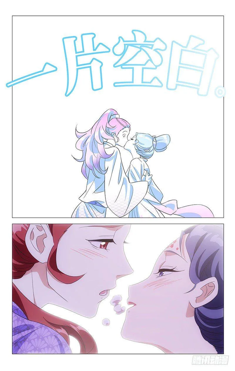 121竹韵职业拆西皮 第6页
